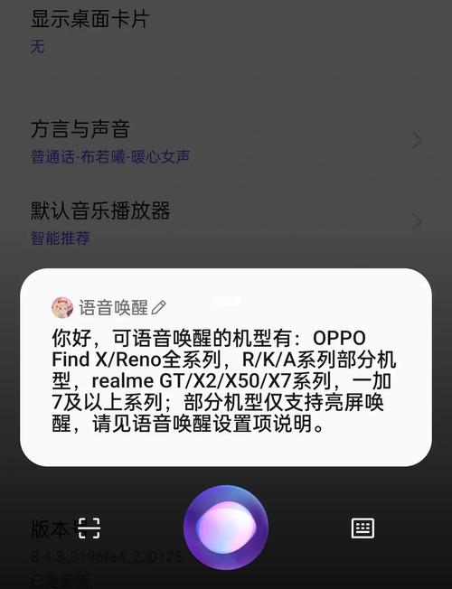 不要手机都有什么机型可以语音唤醒