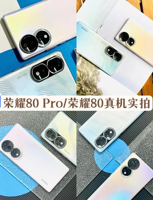 买新机荣耀80还是荣耀70pro?