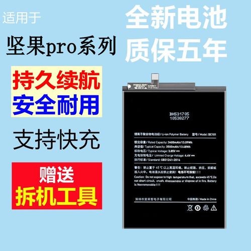 os105是锤子什么型号