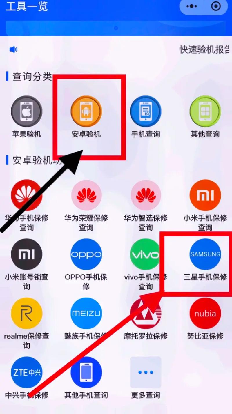 怎么在三星官方网站上查询手机是否为行货?