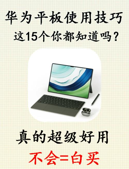 请问华为平板HDN-W09怎么隐藏应用?