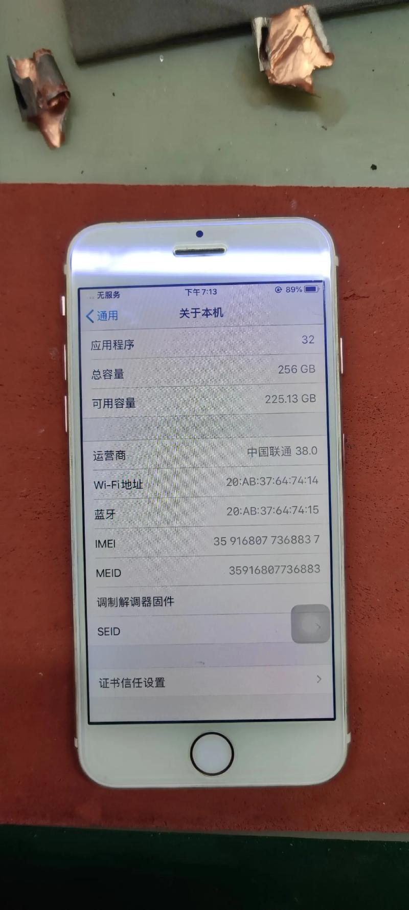 苹果7没信号无服务怎么回事