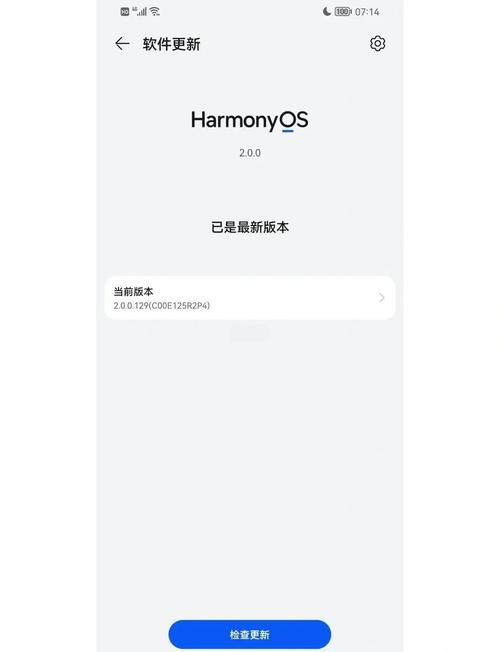 华为nova5怎么升级鸿蒙系统