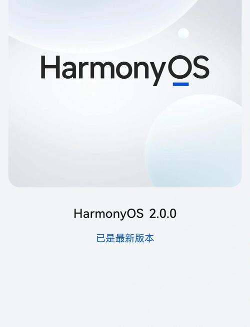 华为nova5i怎么升级鸿蒙系统华为升级鸿蒙系统的详细步骤