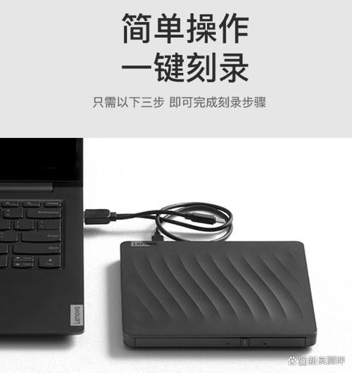 USB外接的DVD刻录机怎么使用?