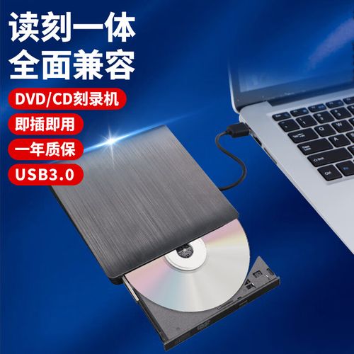 内置光驱刻录机如何外接主机