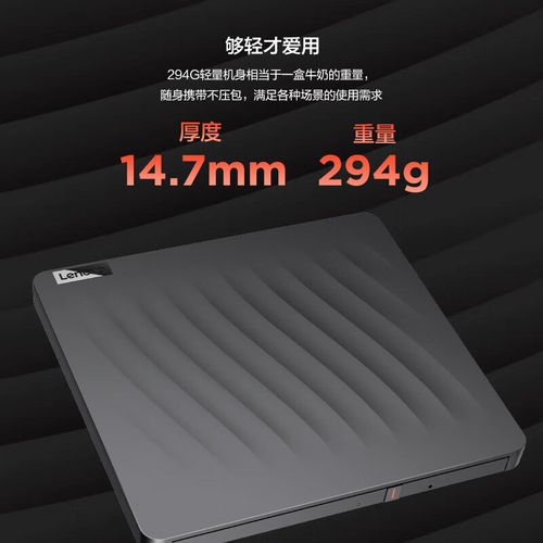 如何外接光驱刻录机