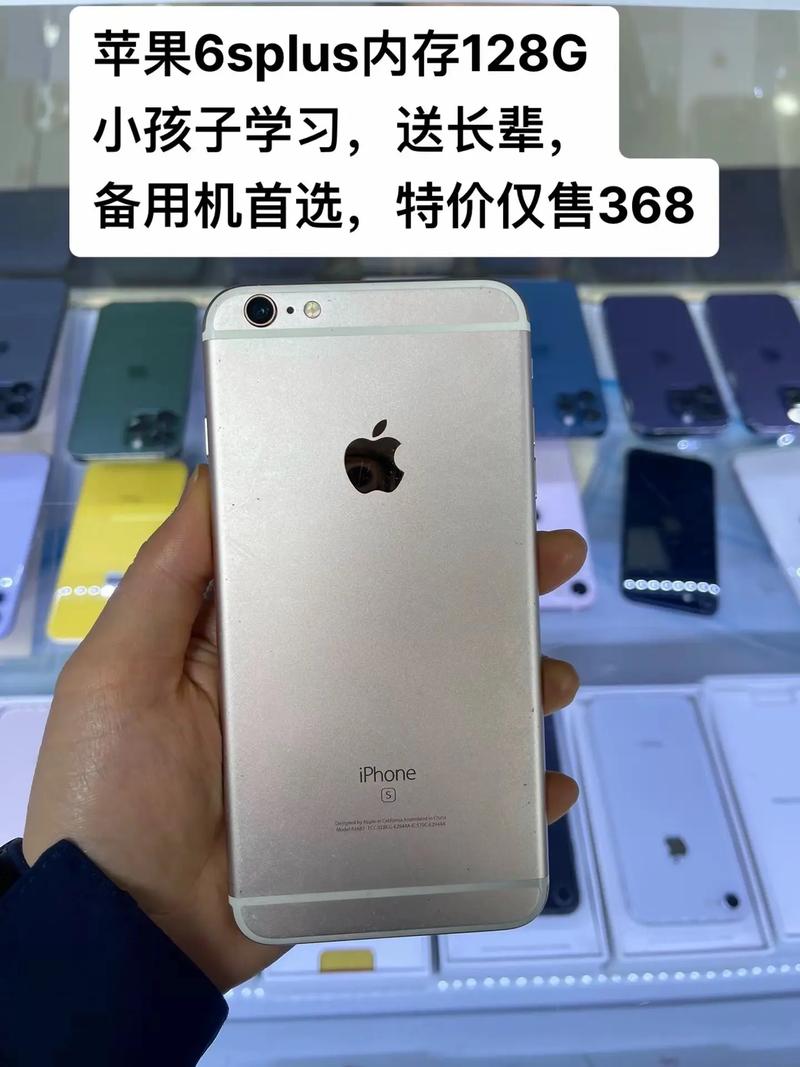 苹果6splus运行内存多大