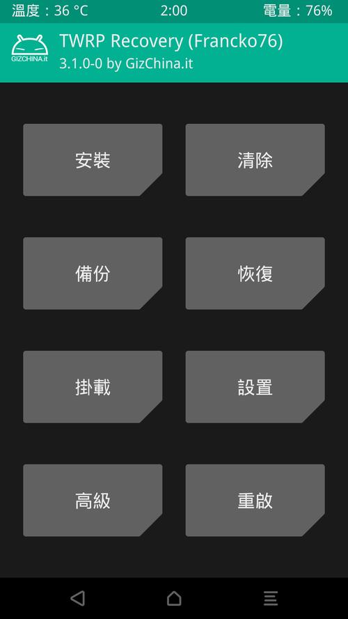 oppon5手机的手机权限在哪