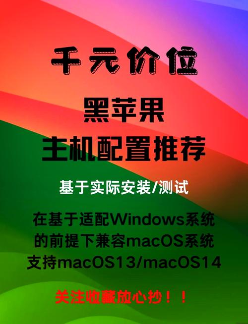 黑苹果配置推荐2023