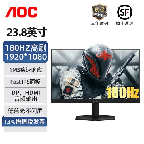 AOCQ24G2(23.8英寸显示器aocq24G2)怎么样?使用24天后优缺点评测