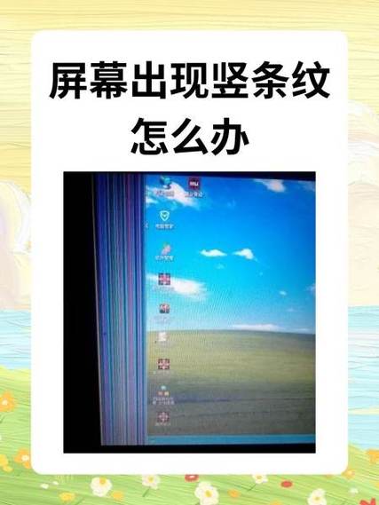 电脑显示屏大小怎么调回正常比例