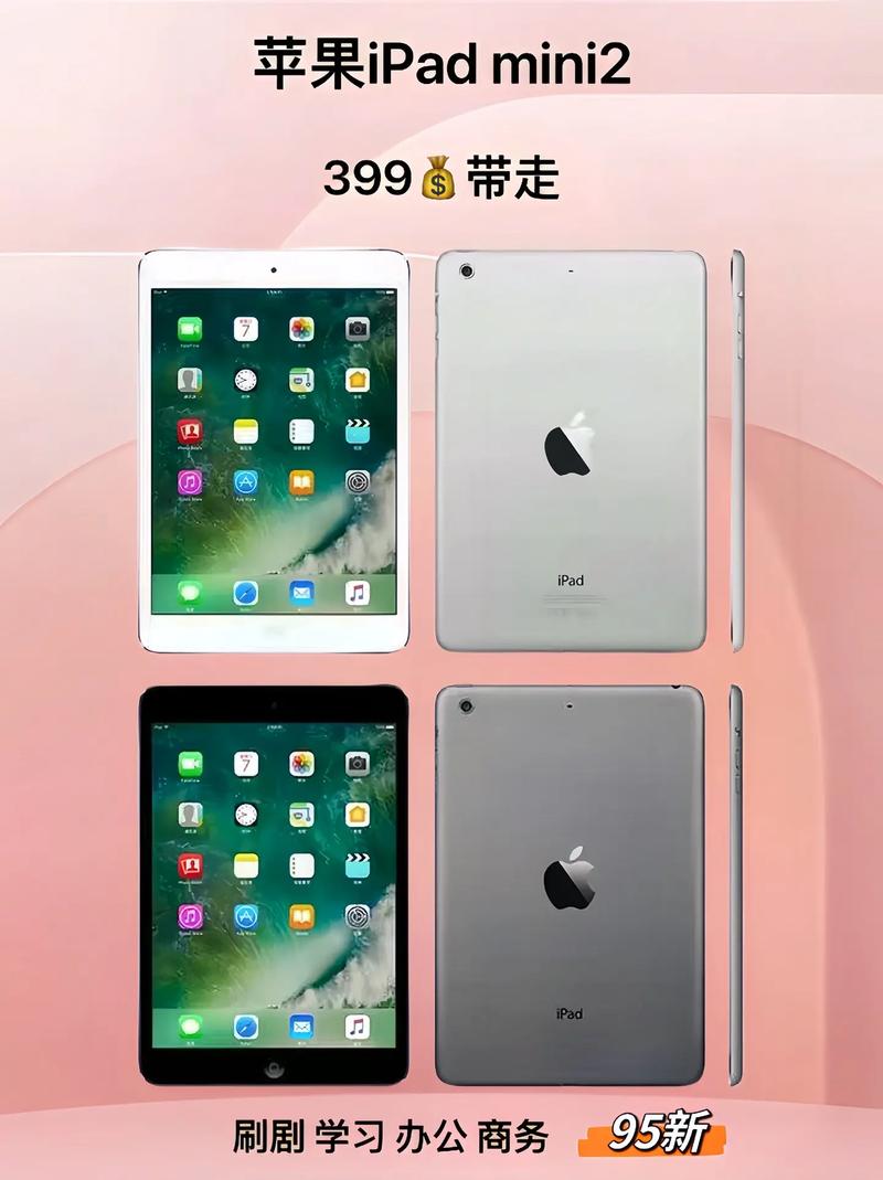 现在建议买ipad2好还是ipadmini好