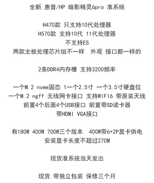 如何查询惠普台式机的型号?