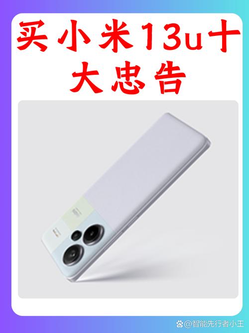 小米13pro建议买不