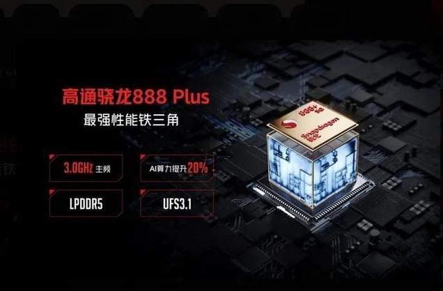 骁龙888plus相当于苹果a几