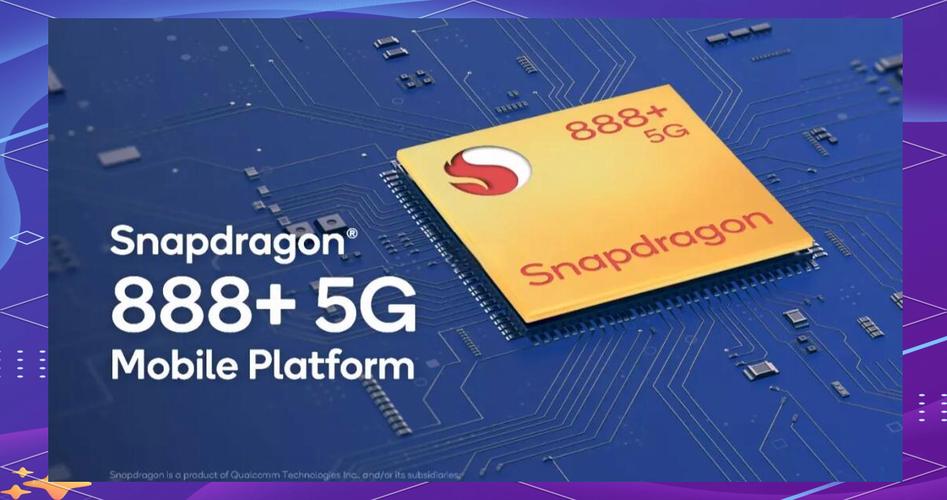 骁龙888有哪些处理器