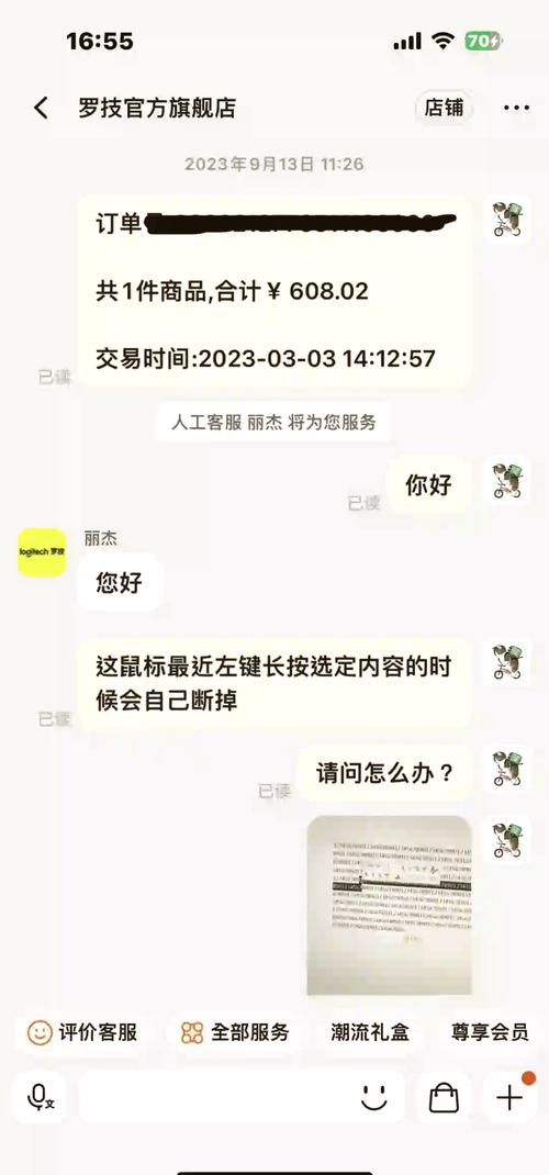 罗技鼠标过了保修期还有售后吗?