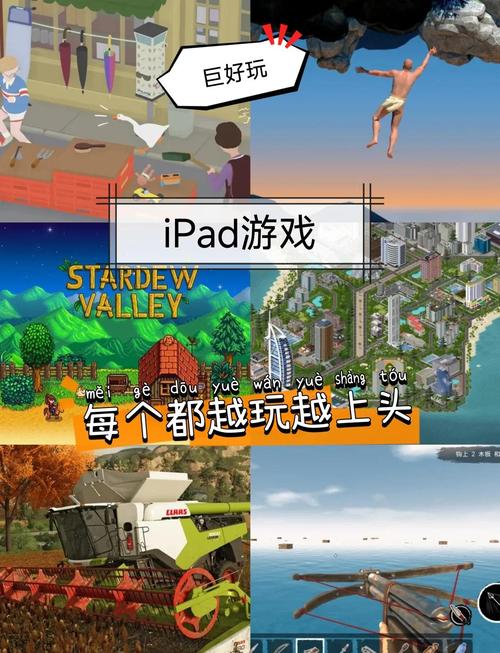 盘点IPAD上那些还能玩的免费游戏(二)