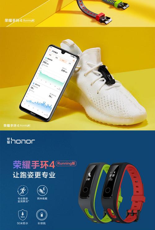 荣耀手环4running版怎么用