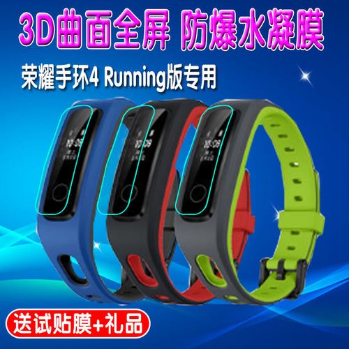 荣耀手环4running屏幕看不清