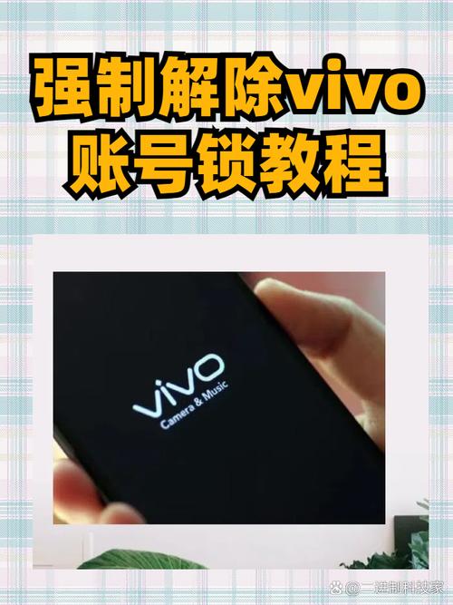 vivox21忘记密码强制恢复出厂设置
