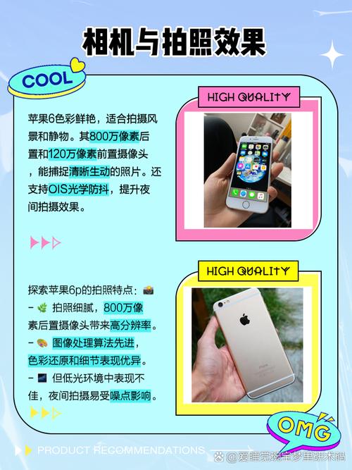 苹果6和6p有什么区别吗