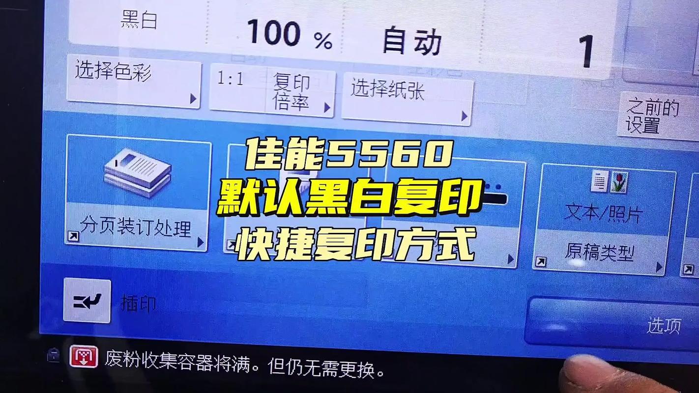 惠普2700打印机彩色与黑白怎么切换
