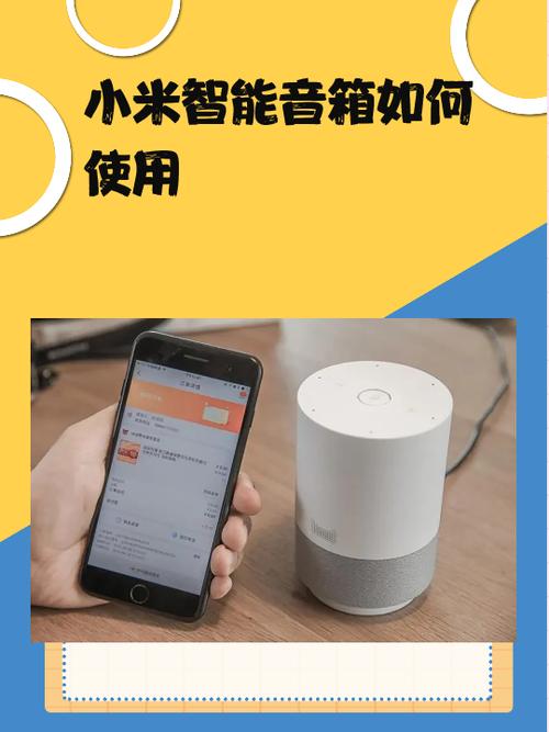 小米小爱音箱mini怎么使用?