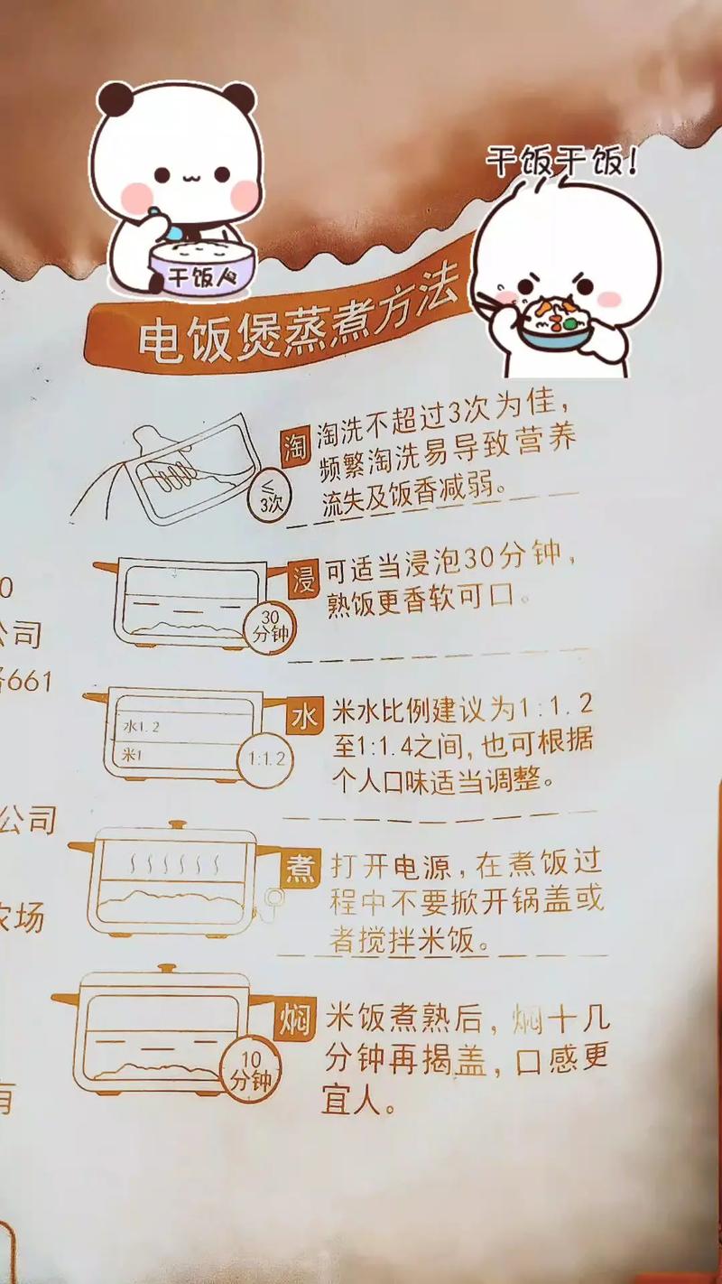 小米电饭煲怎样热饭才好吃?