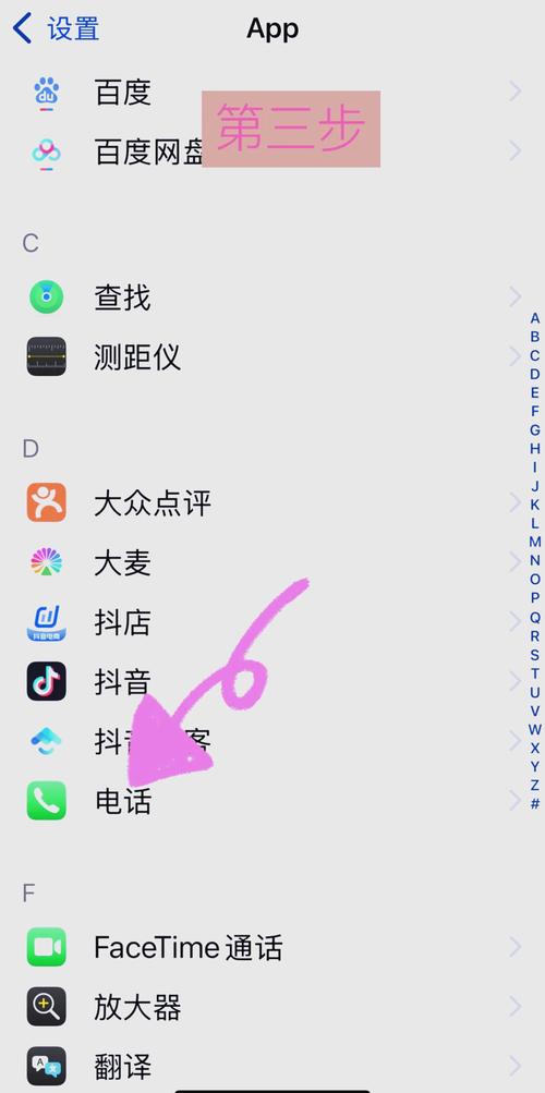 iphone5怎么关闭语音