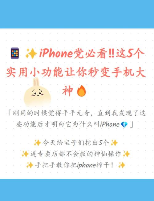 iphone5怎么开启语音助手