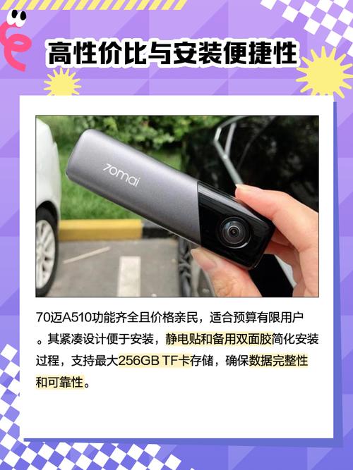 哪种行车记录仪比较值得购买