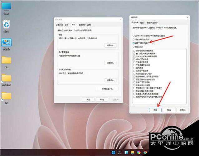 怎么开启电脑中的最佳性能模式