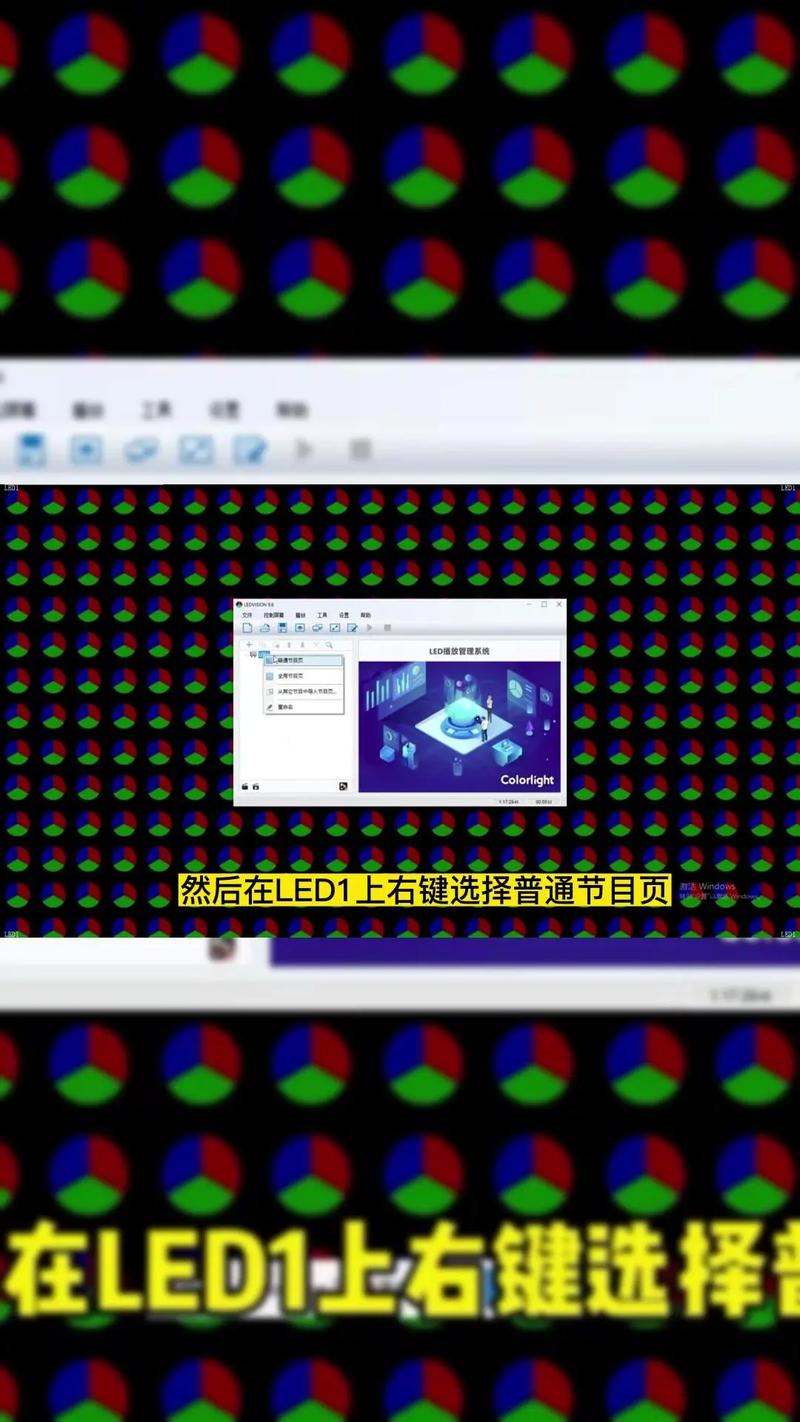 led显示屏怎么设置分辨率是多少