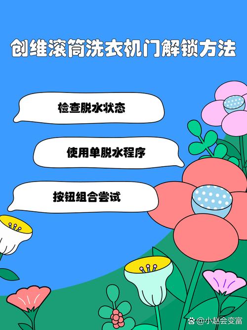 创维洗衣机怎么解锁