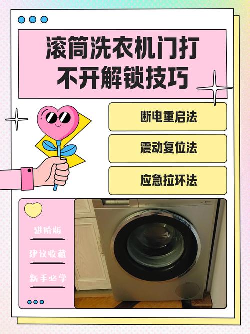 创维Skyworth滚筒洗衣机门锁了打不开如何解锁