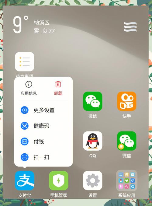 魅族的系统和安卓系统有什么区别