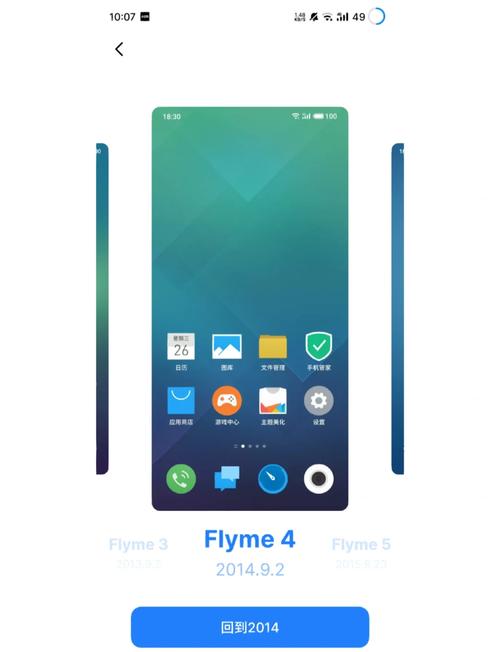 魅族手机的系统是什么系统