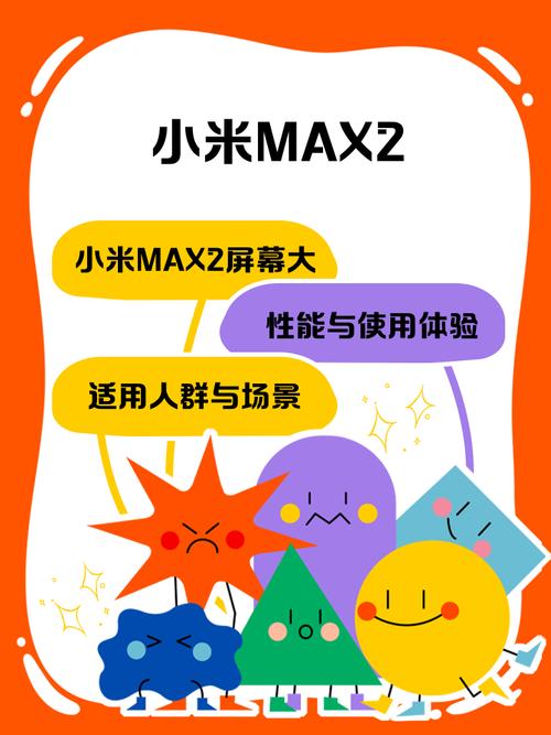 小米max2性能模式在哪