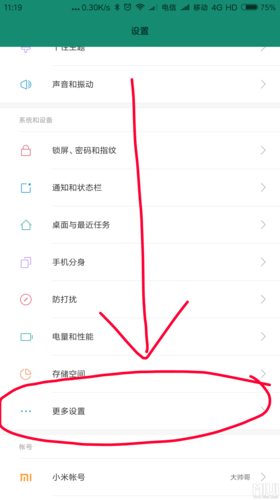 小米Max2评测:我想要的大屏机就是这样