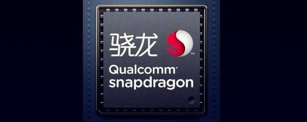 骁龙450处理器怎么样