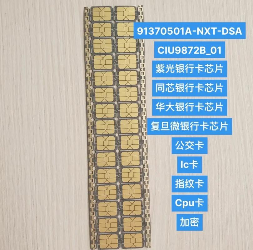 银行卡芯片有什么用