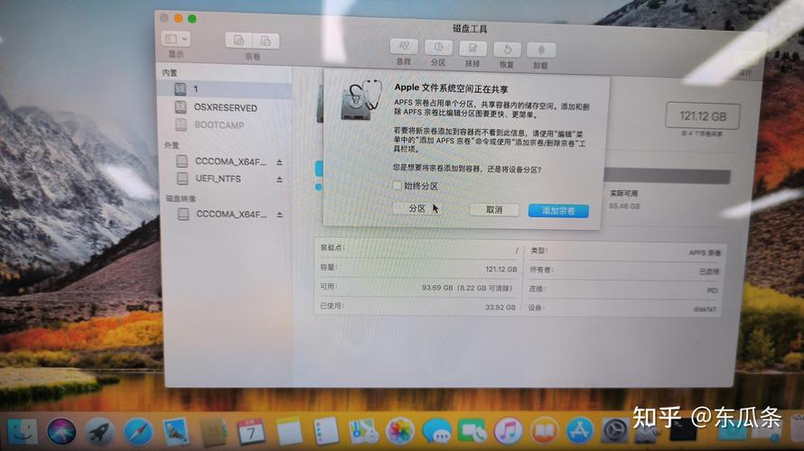 苹果笔记本装双系统有影响吗?