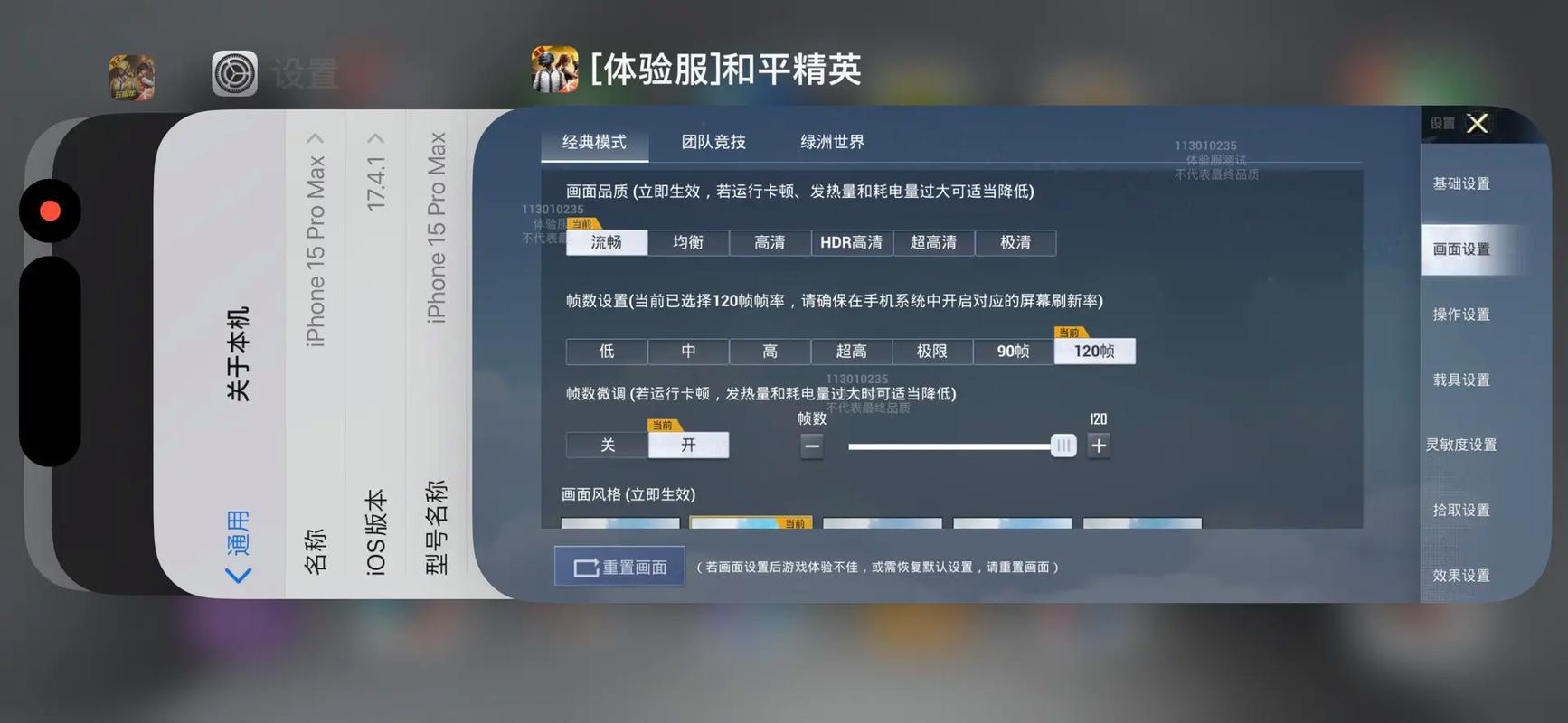 oppoa36和平精英能开多少帧