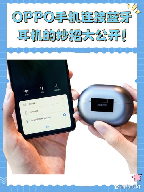 OPPO手机蓝牙耳机配对不成功是什么原因?