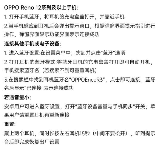 oppo手机怎么连荣耀蓝牙耳机