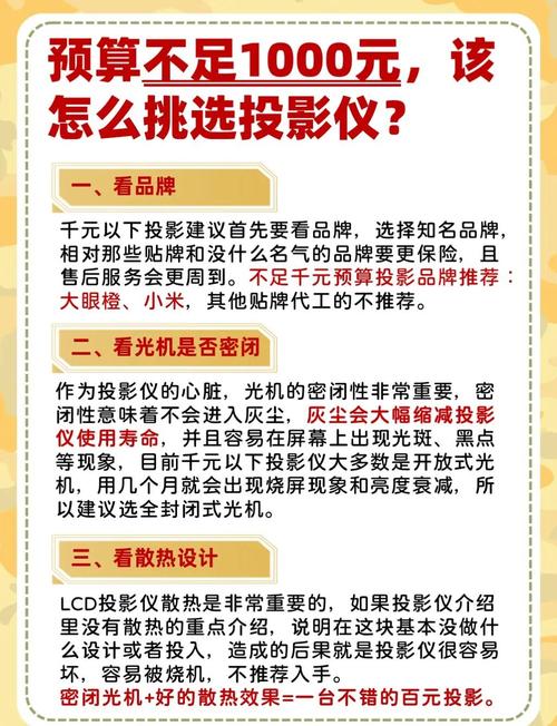 家用投影仪哪种比较好