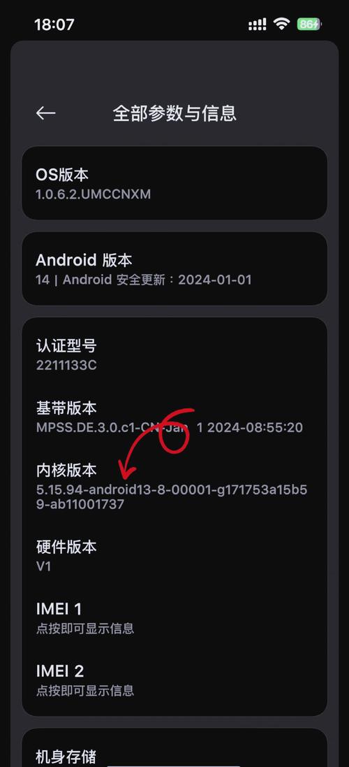 小米开发版怎么root