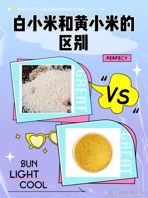 小米发白是怎么回事